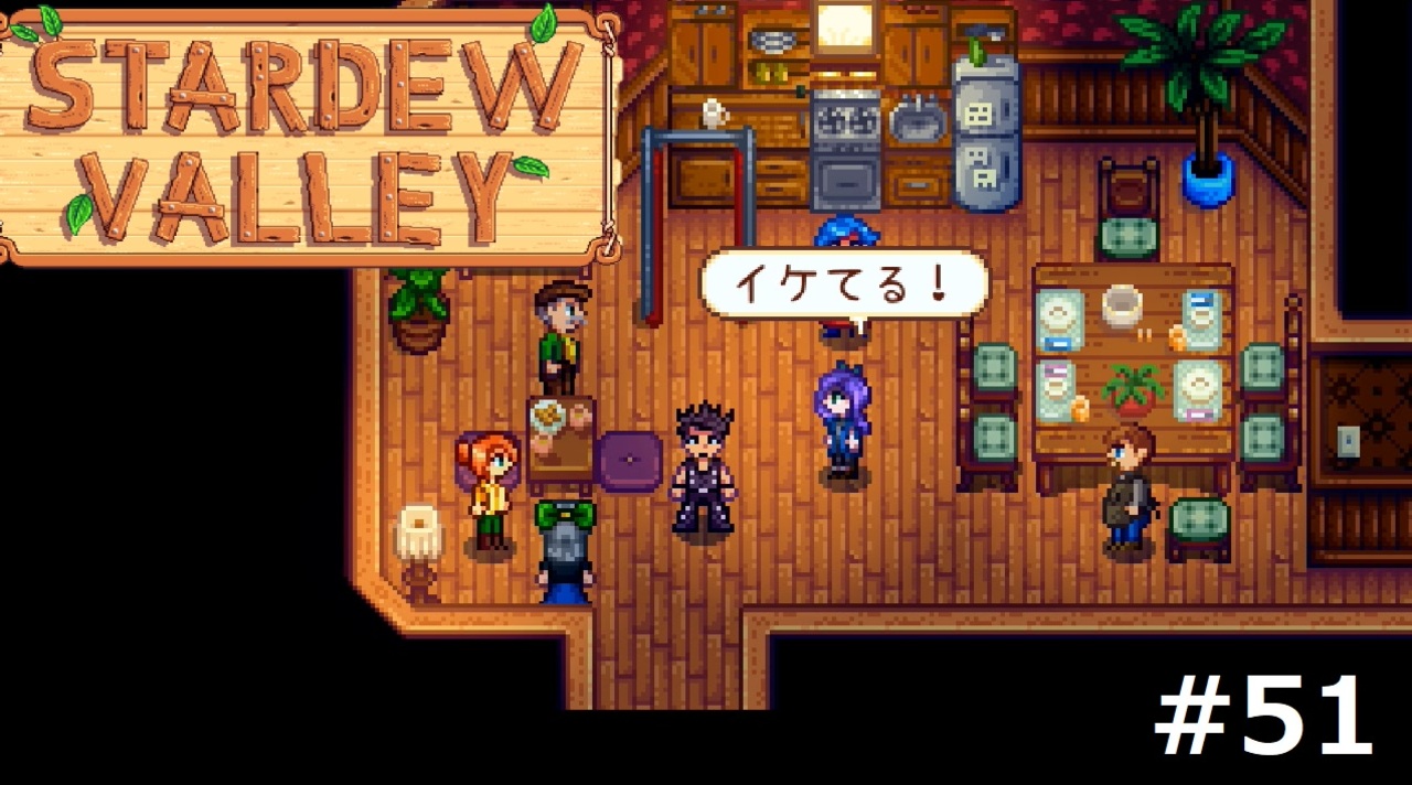 人気の Stardewvalley 動画 4 926本 21 ニコニコ動画