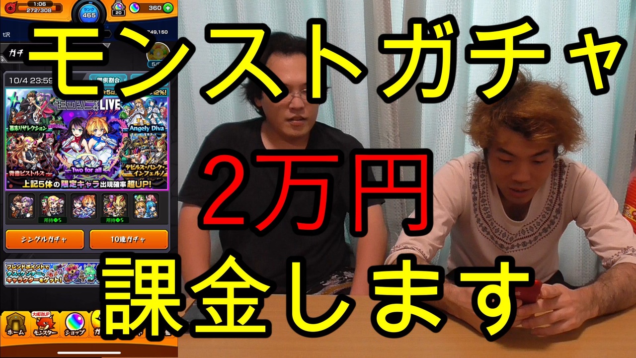 人気の モンスト 動画 143本 2 ニコニコ動画