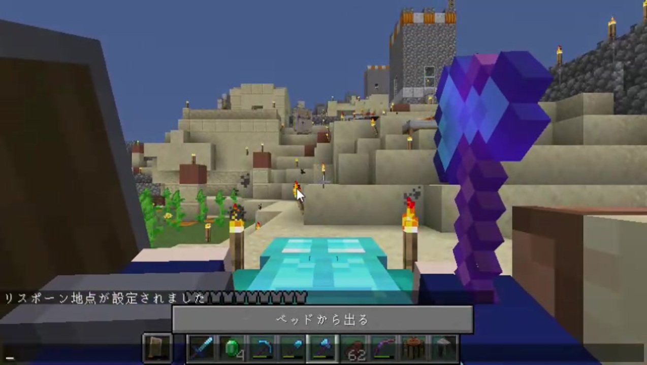 マインクラフト ベッドから出る エラー マインクラフト画像無料