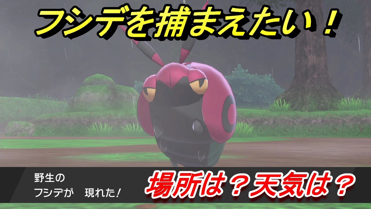 人気の ポケモン剣盾 動画 27 9本 40 ニコニコ動画