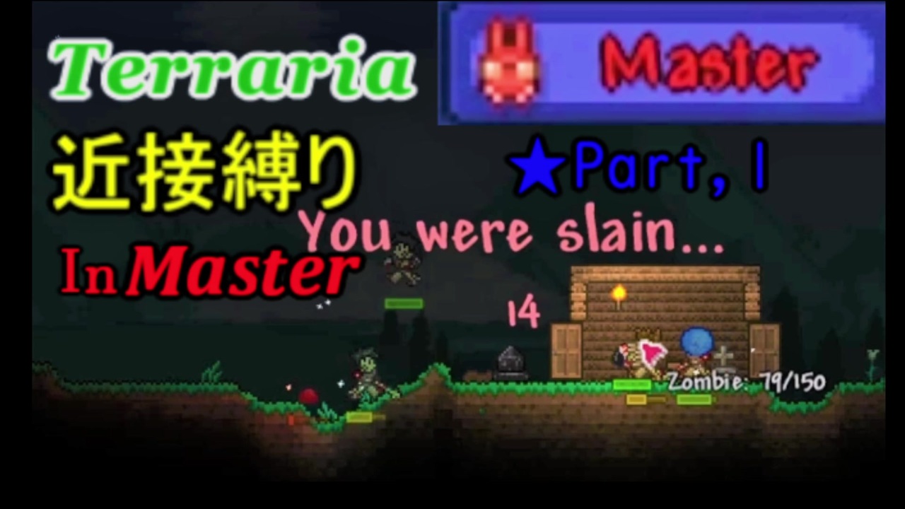 人気の Terrariaプレイ動画part1リンク 動画 137本 ニコニコ動画