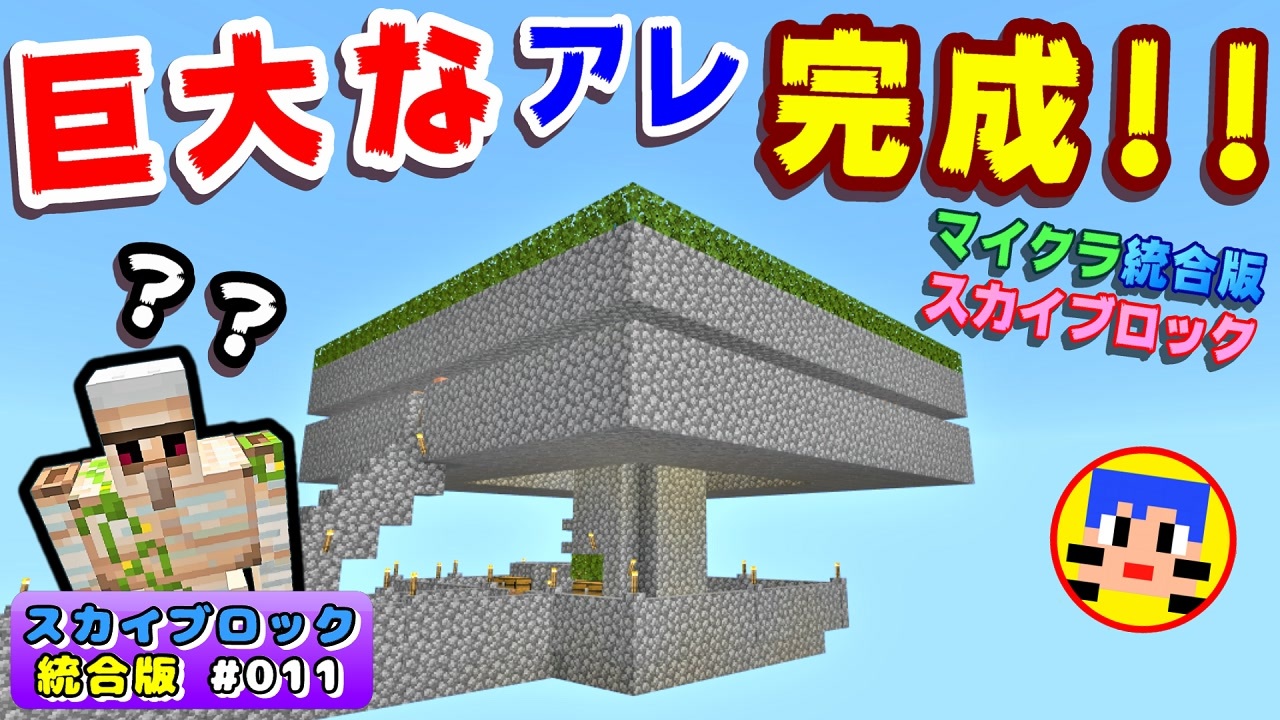 人気の Minecraft ゆっくり 動画 1 299本 7 ニコニコ動画