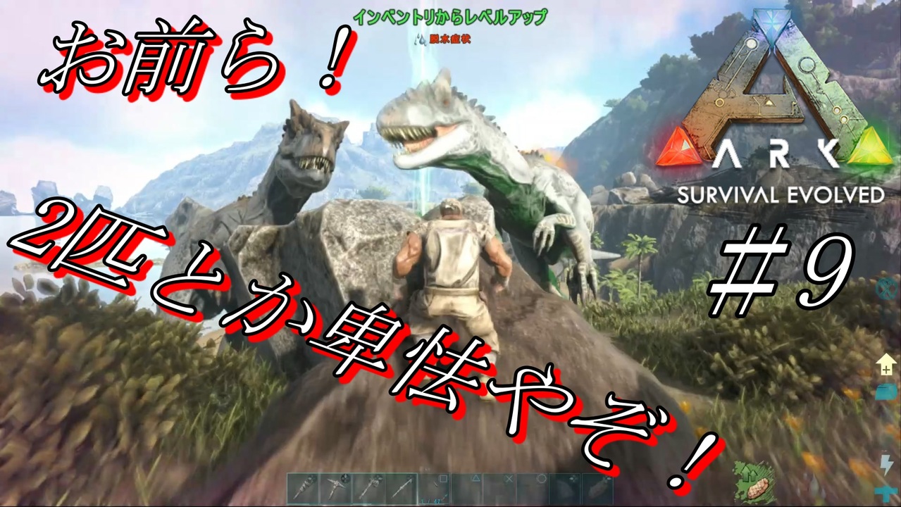 人気の ａｒｋ 動画 1 923本 3 ニコニコ動画