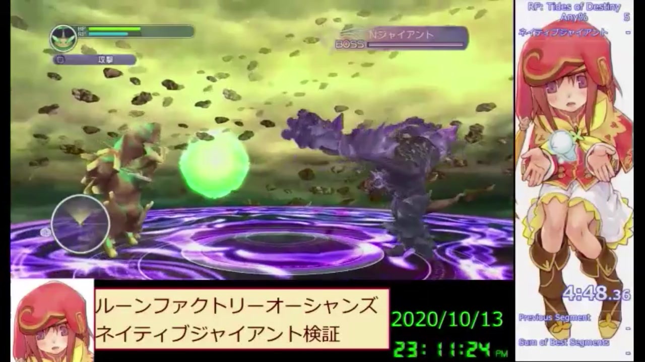 Ps3 ルーンファクトリーオーシャンズ ネイティブジャイアント 検証 ニコニコ動画