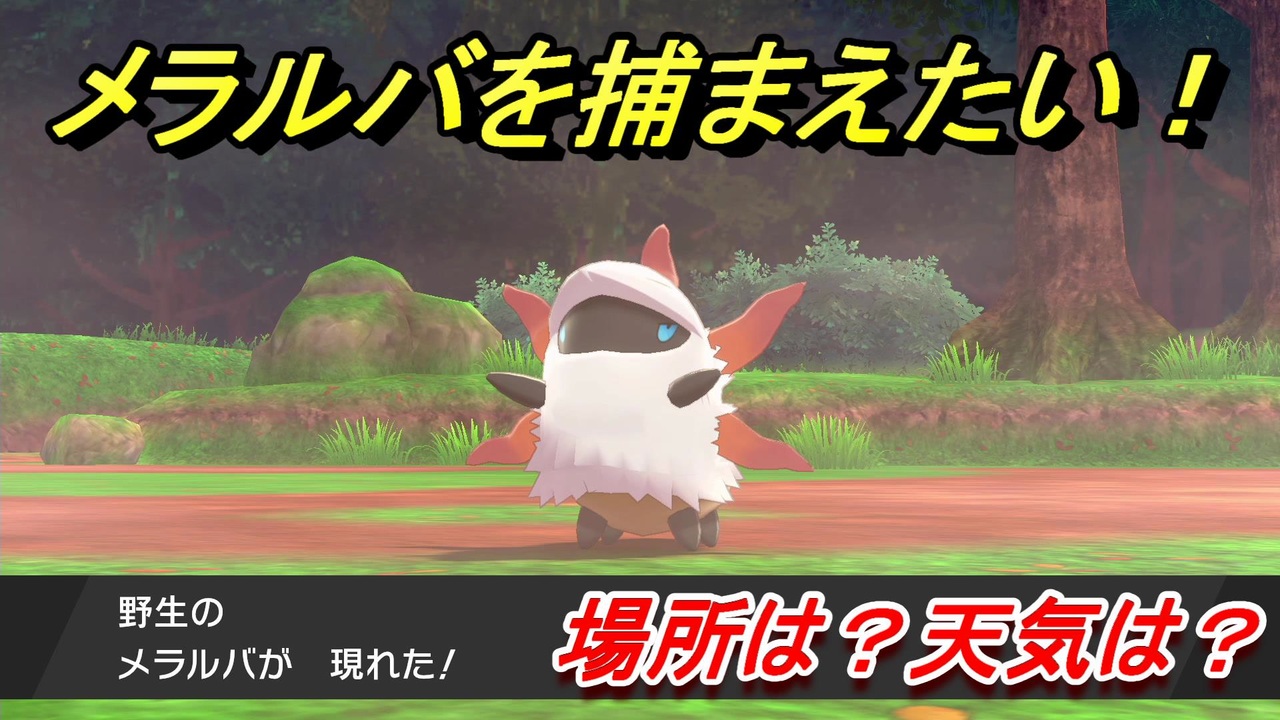 人気の ポケモンソードシールド 動画 591本 8 ニコニコ動画