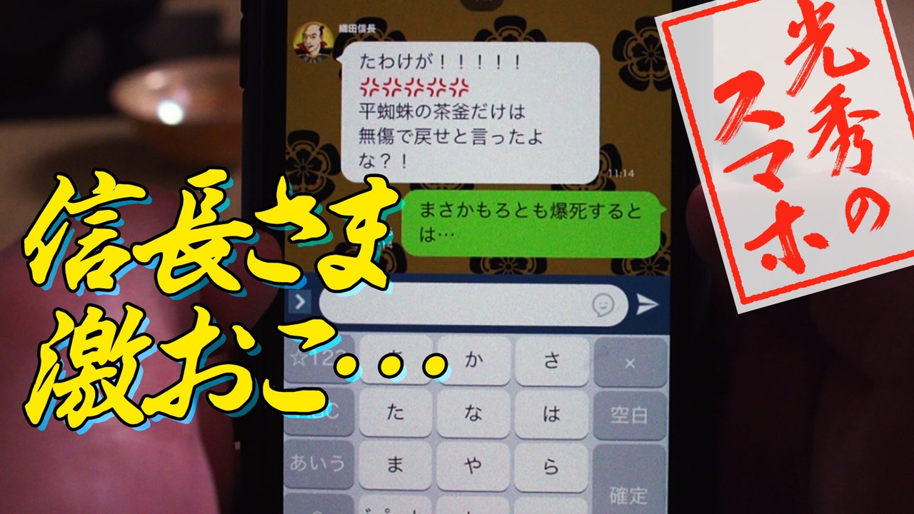 人気の スマホ 動画 2 715本 ニコニコ動画
