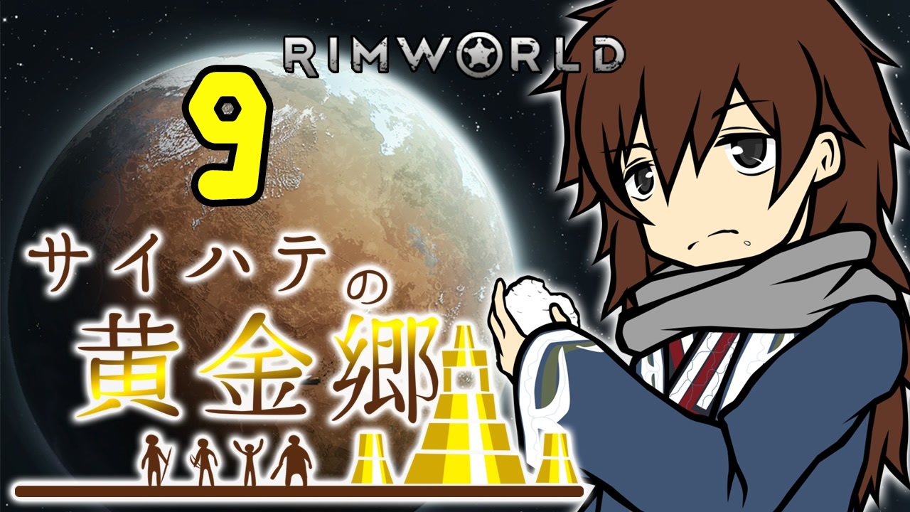 人気の Rimworld 動画 4 708本 36 ニコニコ動画