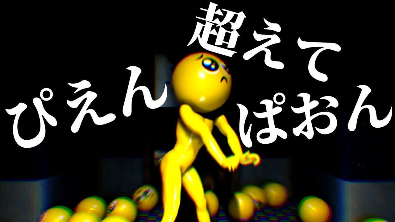 次 は パオン ピエン