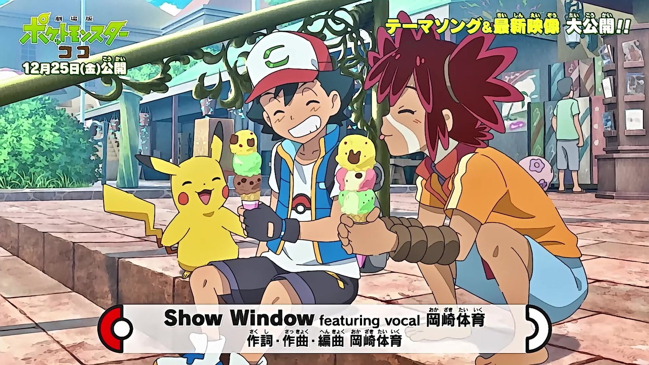 人気の 劇場版ポケットモンスター 動画 58本 ニコニコ動画