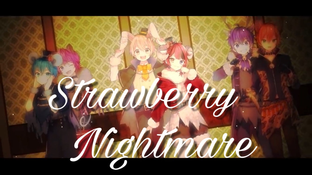 歌ってみた そろそろハロウィンなので Strawberry Nightmare すとぷり 歌ってみた バケノカワ ニコニコ動画