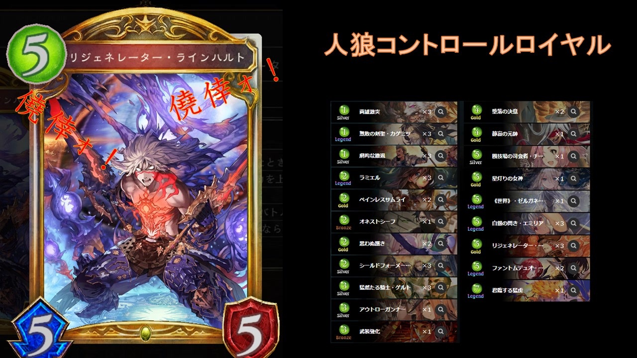 Shadowverse 僥倖 コントロールロイヤル Sorランクマッチ ニコニコ動画