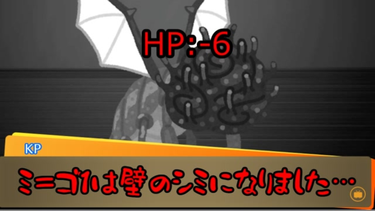 Voiceroid ゆっくり 初心者kpのお試しセッション3 クトゥルフ神話trpg ニコニコ動画