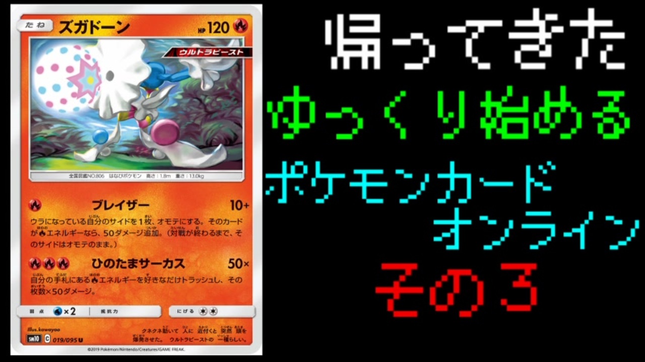 人気の ポケモンカード 動画 2 422本 ニコニコ動画