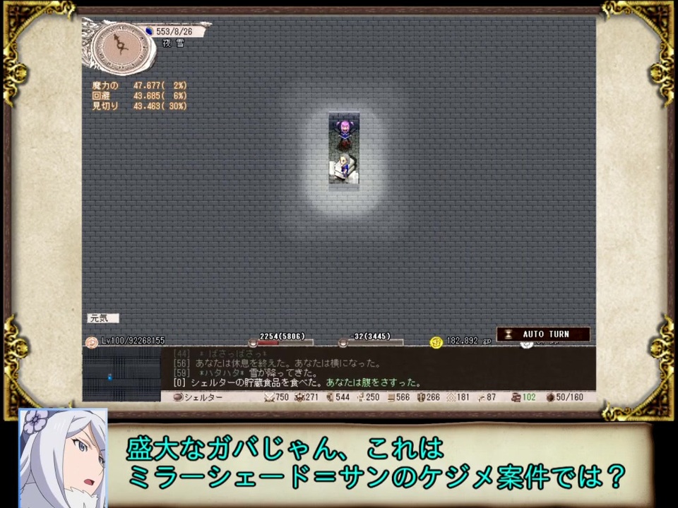人気の ゲーム Elona 動画 4 355本 10 ニコニコ動画