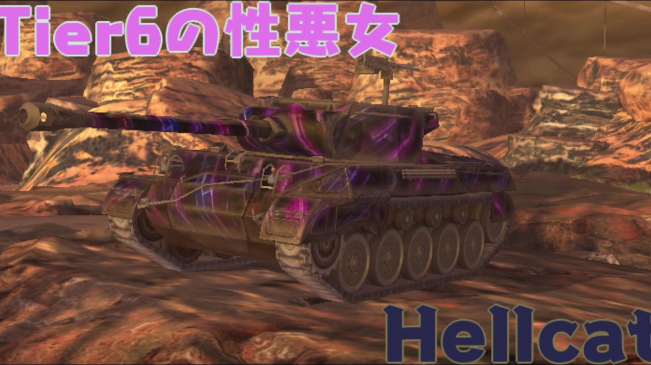 人気の World Of Tanks Blitz 動画 137本 2 ニコニコ動画