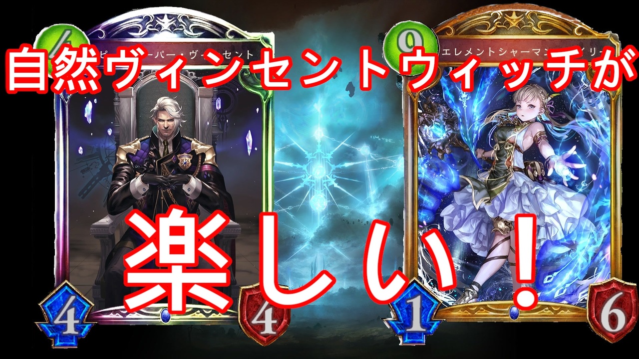 人気の ｓhadowverse 動画 29 317本 33 ニコニコ動画