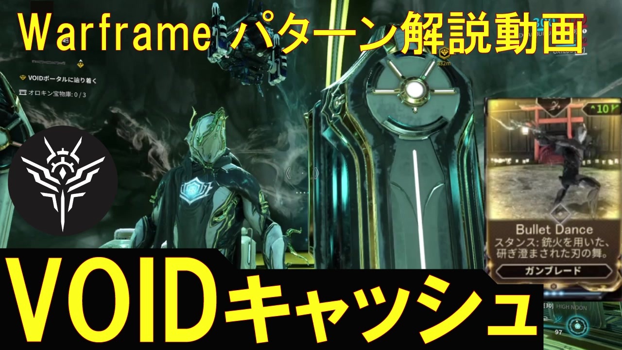 人気の Wａｒｆｒａｍｅ 動画 3 516本 6 ニコニコ動画