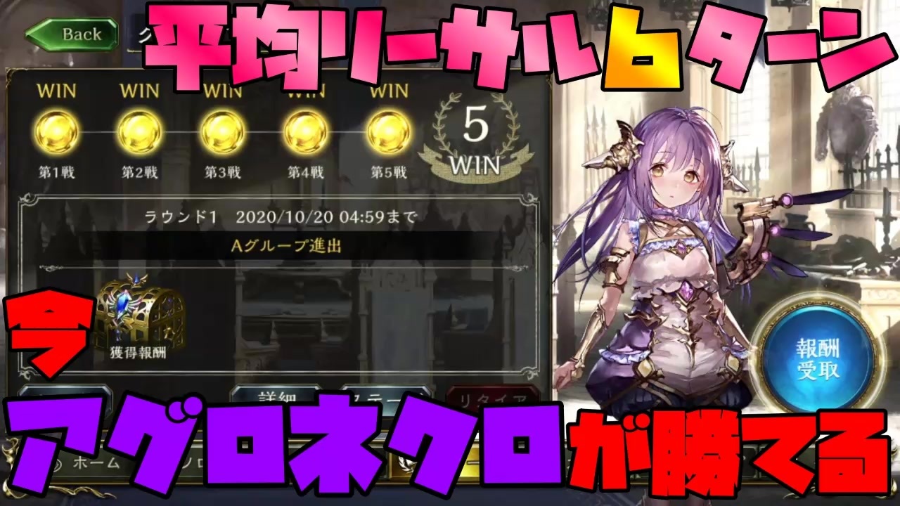 シャドバ グランプリ最速 今勝てるアグロネクロはこれだ シャドウバース Shadowverse レヴィールの旋風 ニコニコ動画