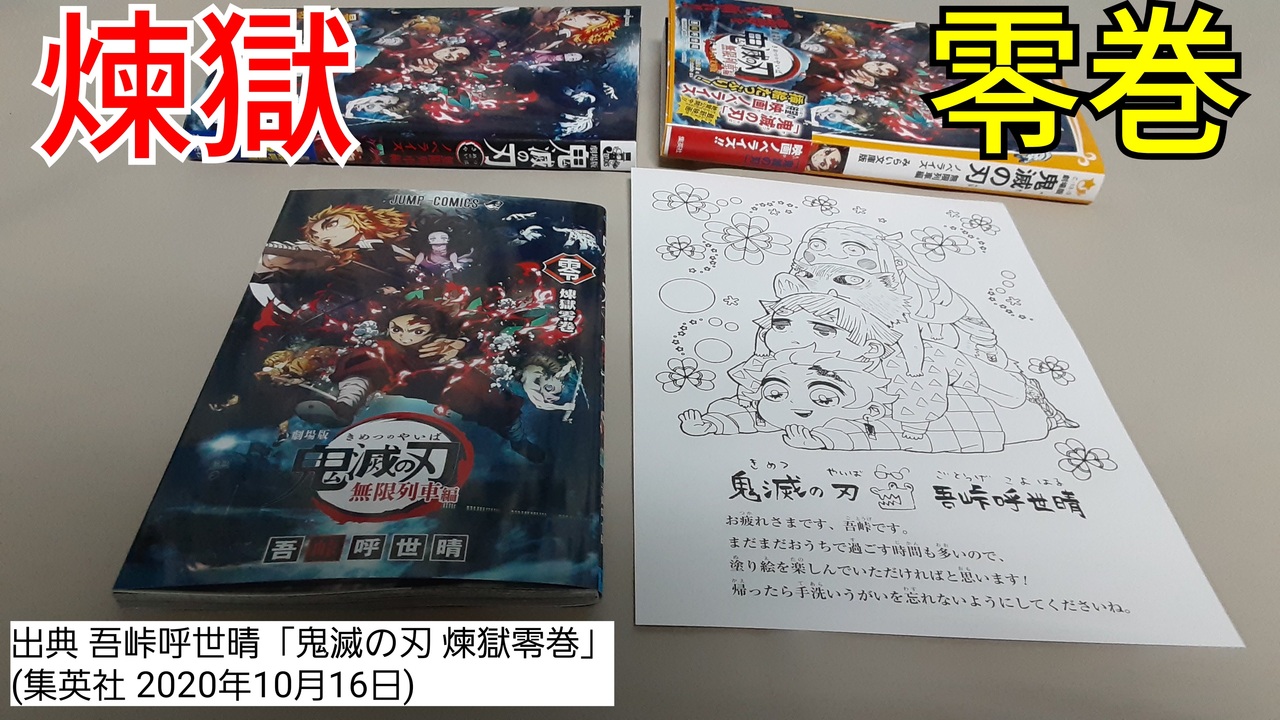 漫画鬼滅の刃 全巻＋鬼滅の刃外伝＆ポストカード＆煉獄零巻 - www