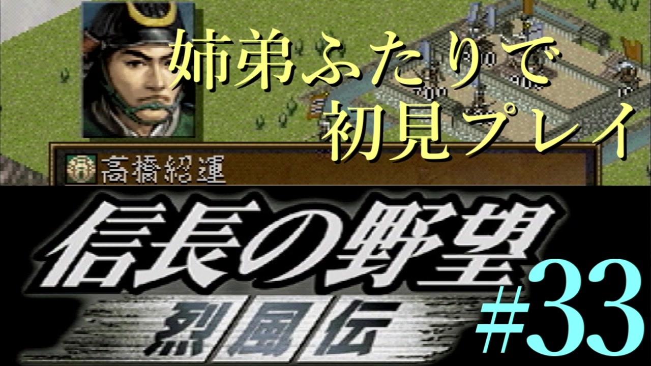 人気の 信長の野望 Koei 動画 278本 2 ニコニコ動画