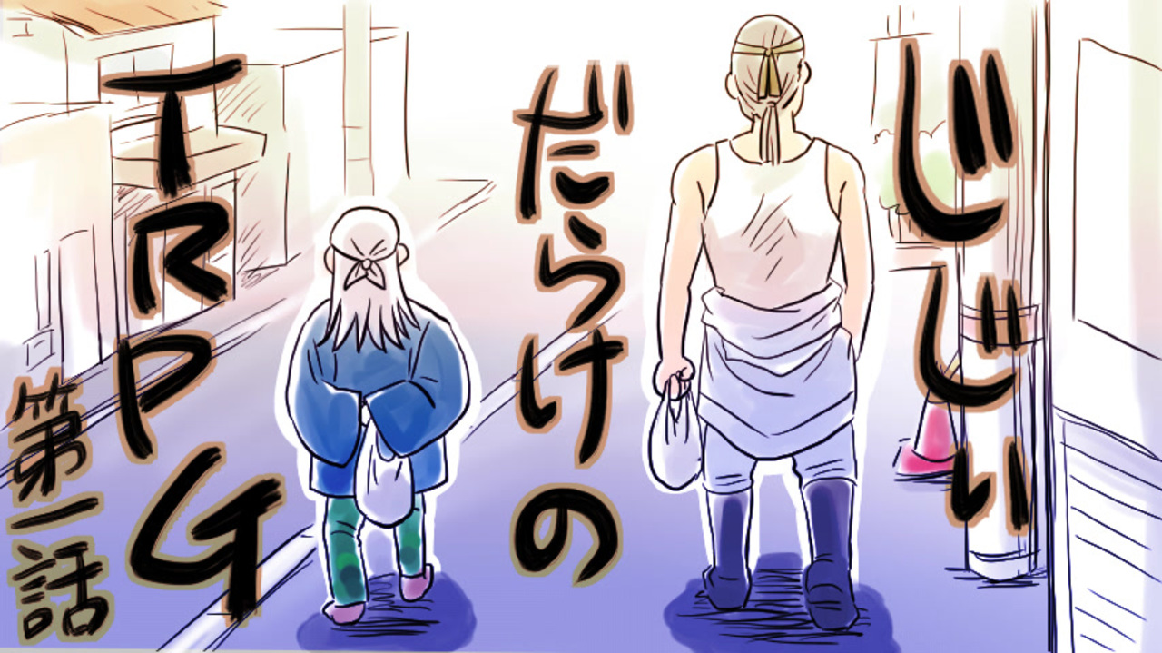 人気の Trpg第一話リンク 動画 217本 2 ニコニコ動画