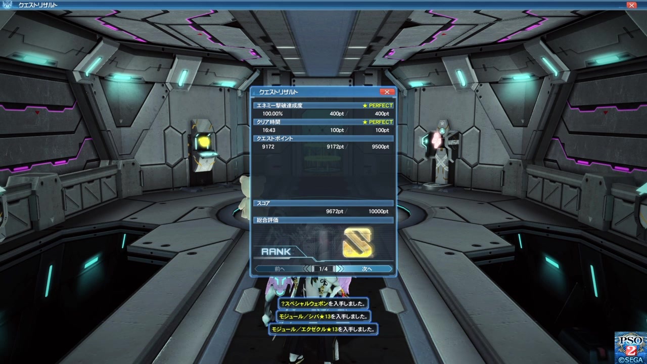 Pso2 シバたおした 1 Of 2 終の慟哭 ニコニコ動画