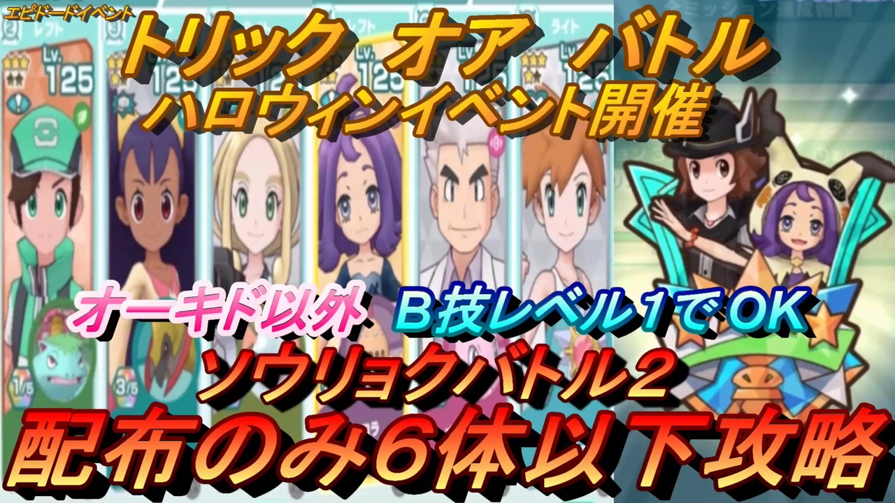 人気の ポケモンmasters 動画 22本 ニコニコ動画