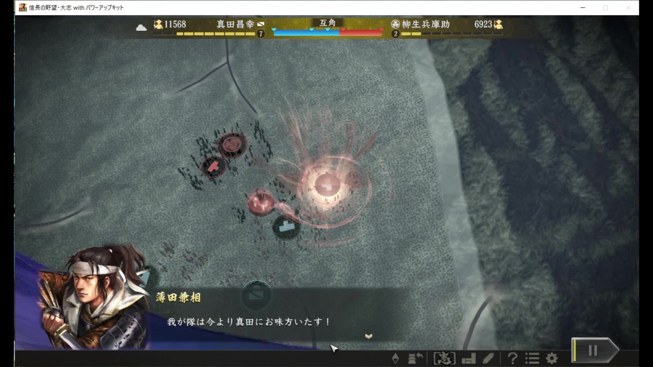 人気の 信長の野望 大志pk 動画 1本 ニコニコ動画