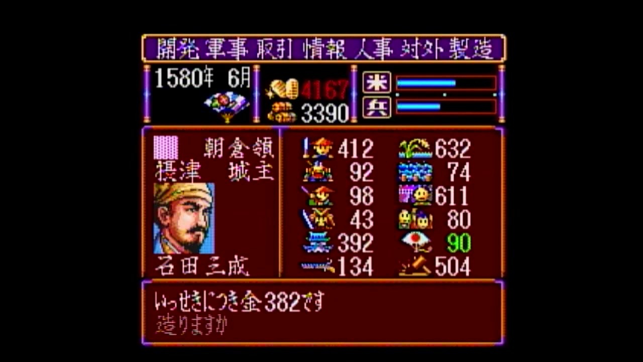 Sfc版 信長の野望 武将風雲録で朝倉義景をやってみた その11 ニコニコ動画