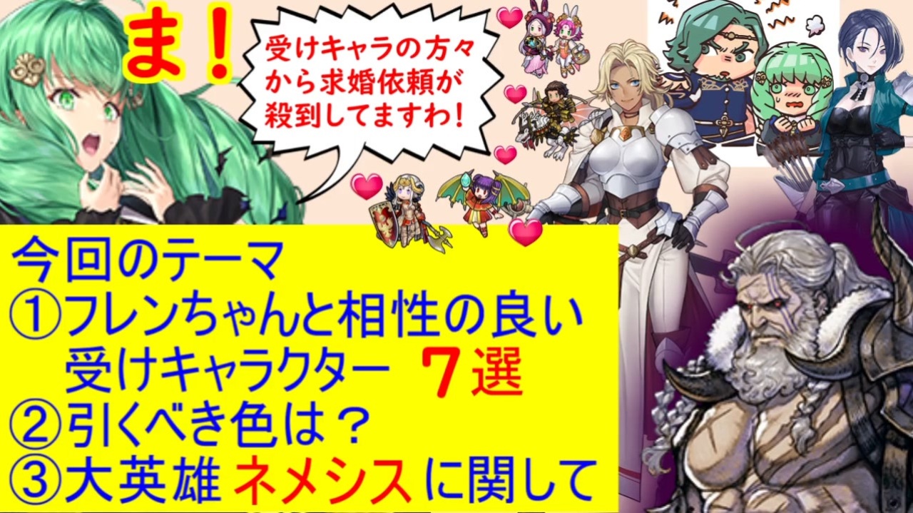 Feh 735 女神の僕たる者たち ガチャの話してく Fe風花雪月 カトリーヌ フレン セテス シャミア ファイアーエムブレムヒーローズ Fire Emblem Heroes ニコニコ動画