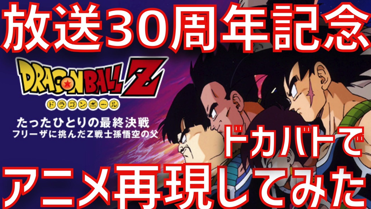 人気の エピソードオブバーダック 動画 7本 ニコニコ動画