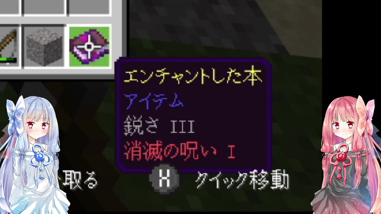 Voiceroid実況 なんか呪われてる Part 3 初見minecraft ニコニコ動画