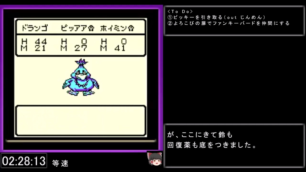 Gbテリワンretro Rta 配合 他国マスター産禁止縛り モン爺チャート 5 13 02 Part 3 ニコニコ動画