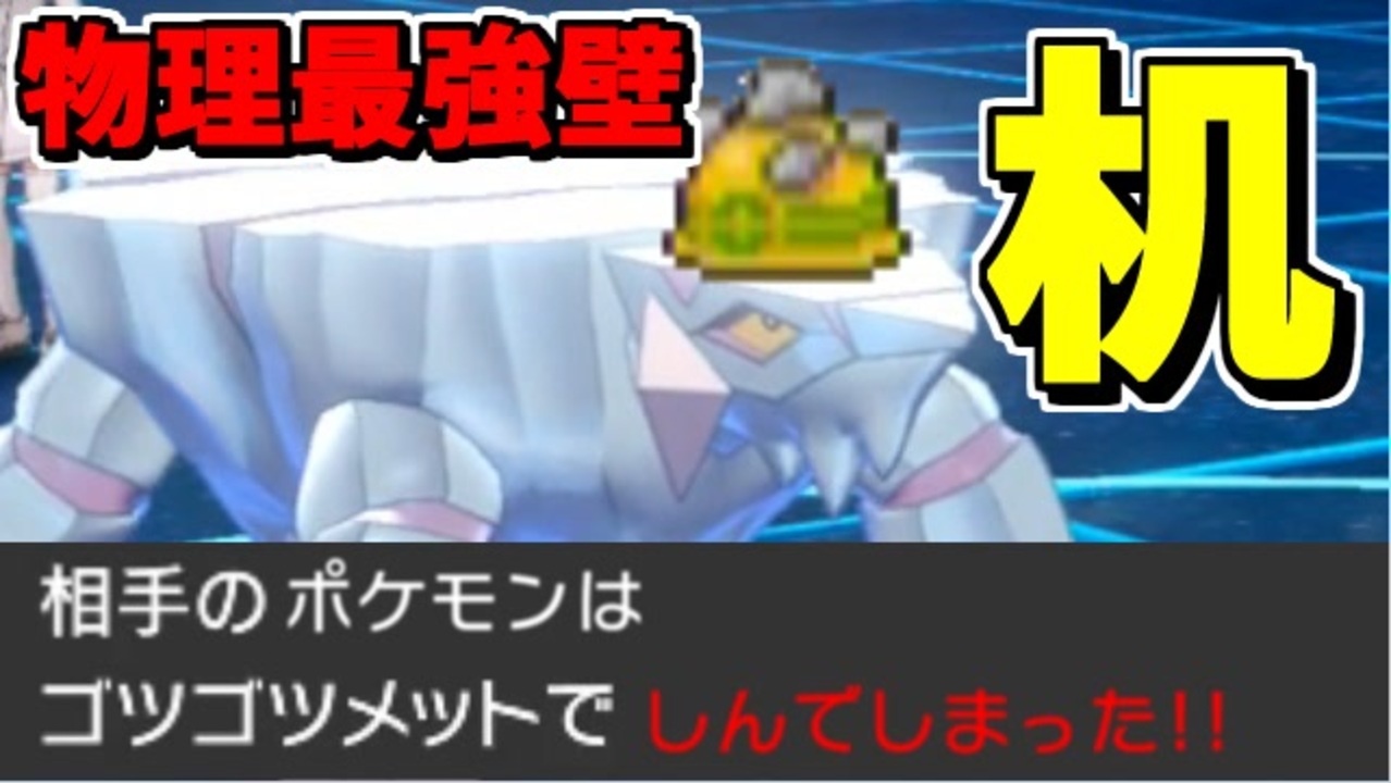 実況 ポケモン剣盾 氷統一パでたわむれる Part5 ニコニコ動画