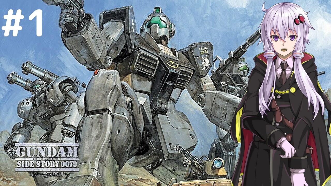 ガンダム外伝 コロニーの落ちた地で 彼女は何を見る Part1 Voiceroid実況 ニコニコ動画
