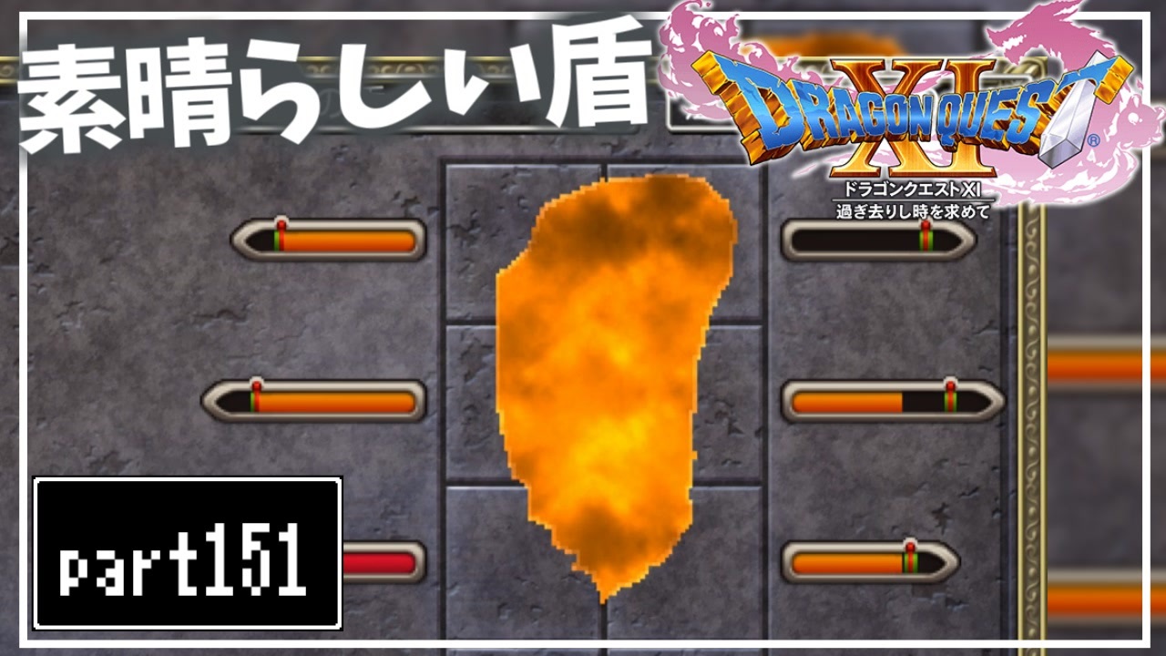 人気の ドラクエ11 動画 7 686本 5 ニコニコ動画