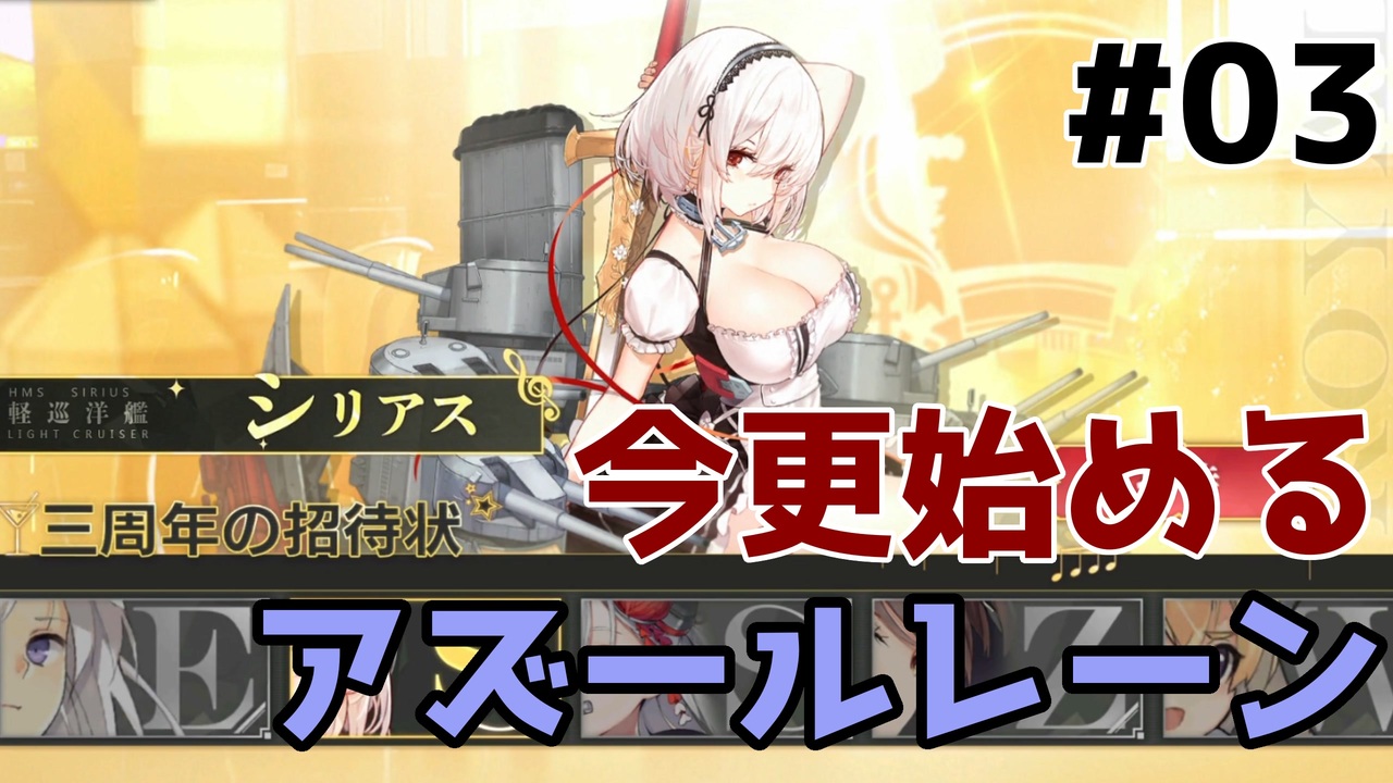 人気の アリゾナ アズールレーン 動画 8本 ニコニコ動画