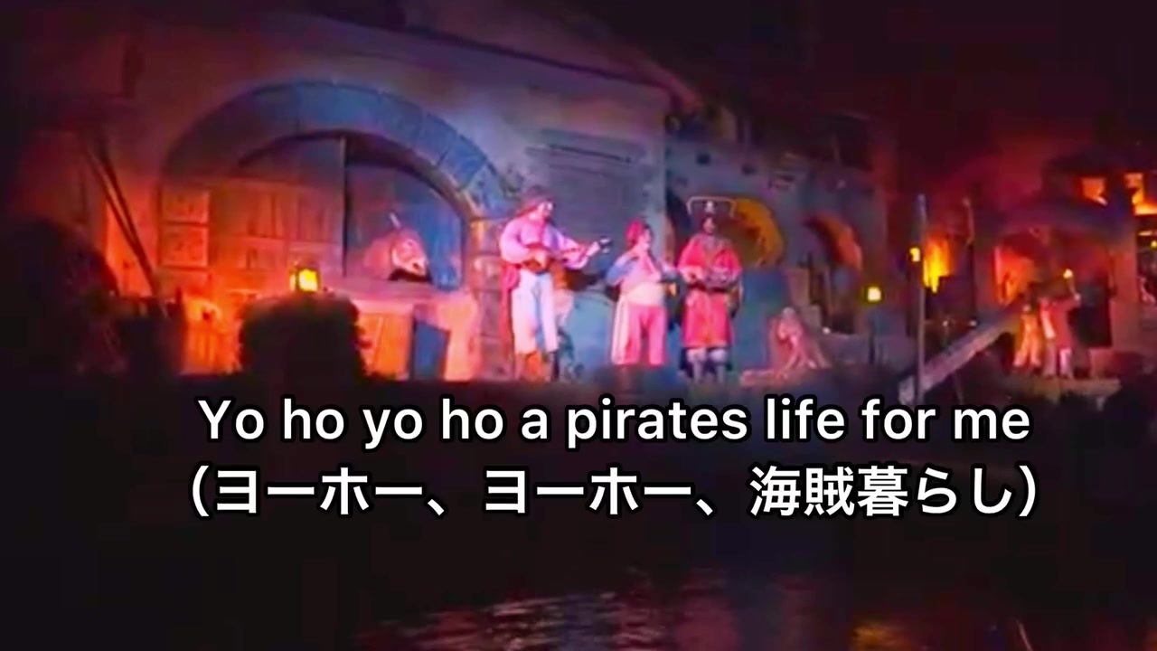 カリブの海賊 歌 曲名