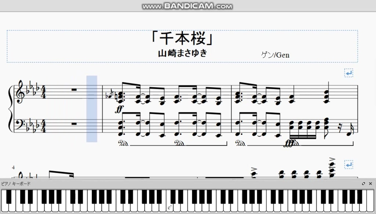 ピアノ 山崎まさゆき 千本桜 楽譜 ゲンピアノ ニコニコ動画