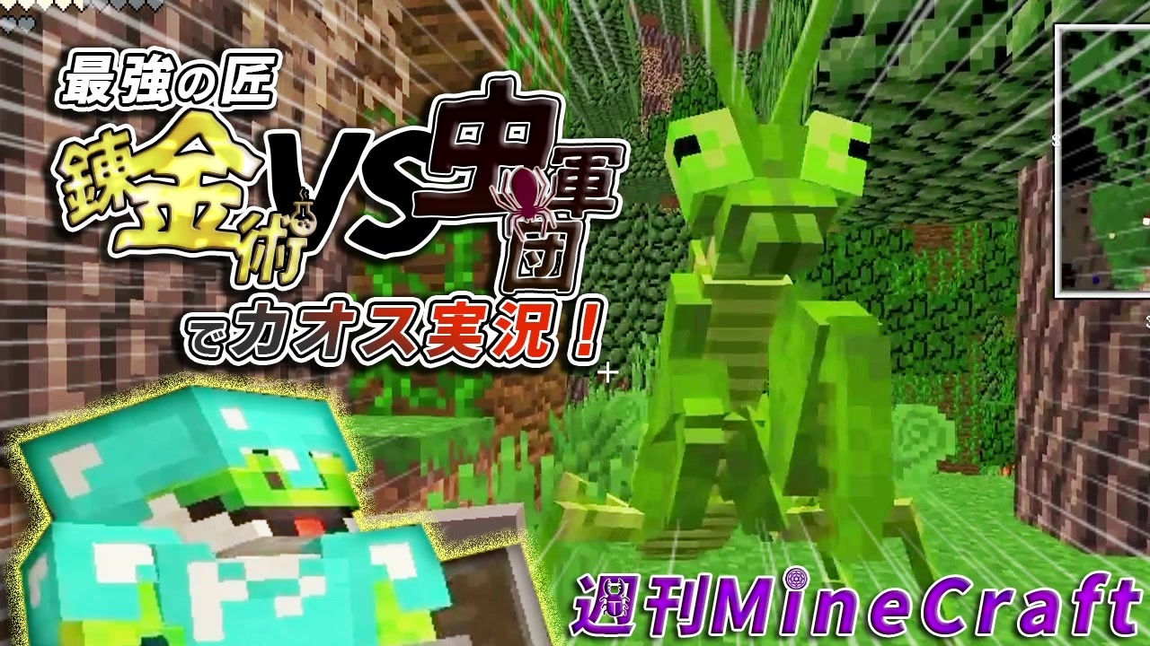 人気の Minecrafｔ 動画 162 349本 13 ニコニコ動画