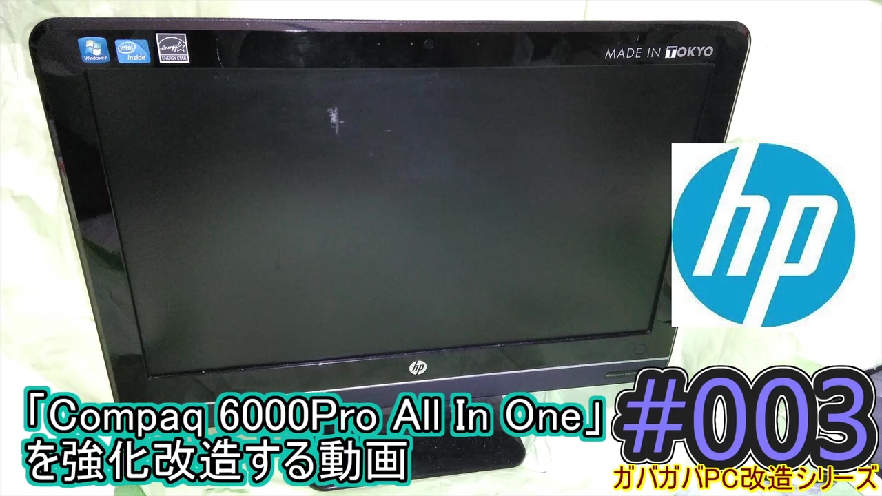 HP Compaq 6000 SFF Core2Quad 9650 グラボ内蔵（HP Compaq 6000