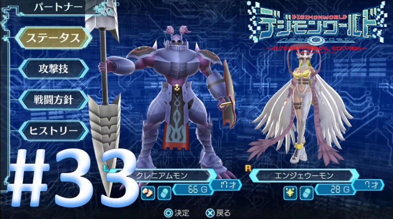 デジモンワールド Next 0rder Digimon World Next Order Japaneseclass Jp