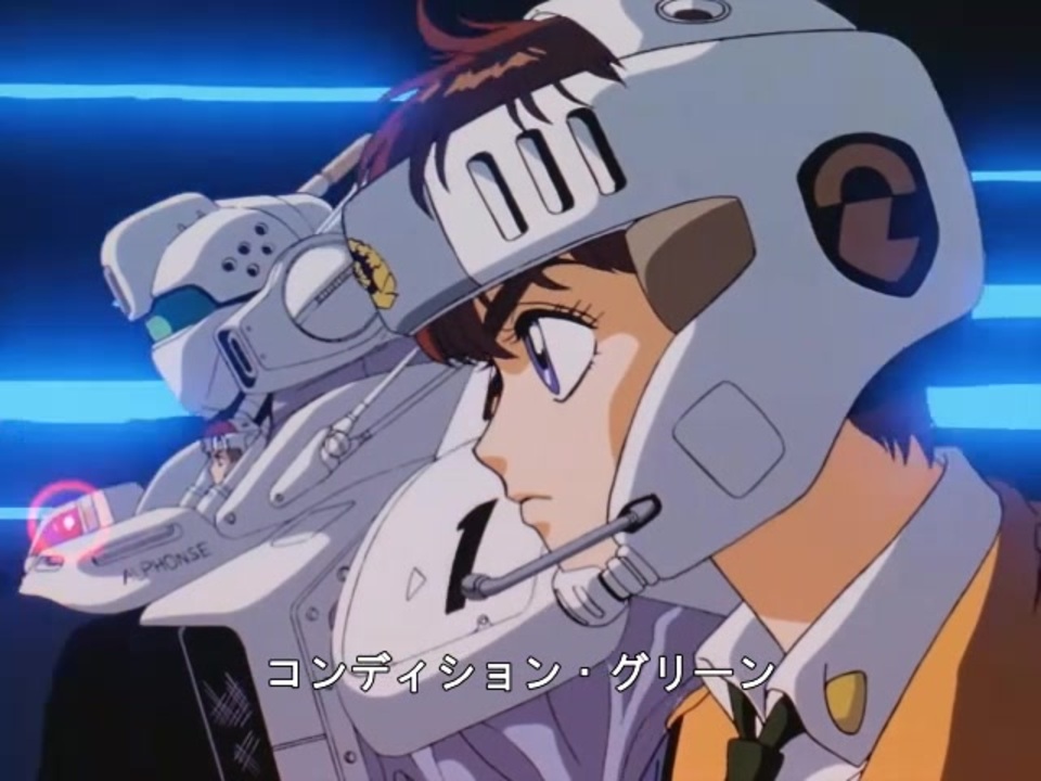 人気の パトレイバーop再現mad 動画 24本 ニコニコ動画