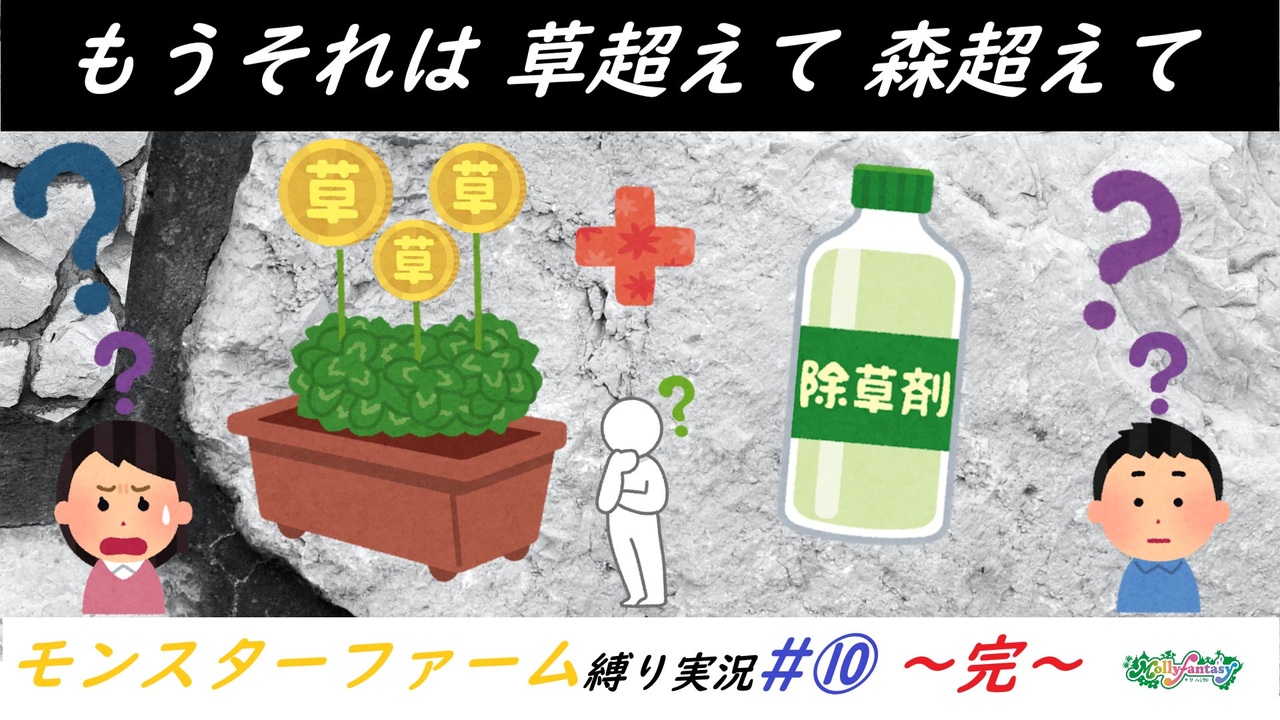 モンスターファーム縛り実況 カラオケ履歴で円盤生物part10 ニコニコ動画