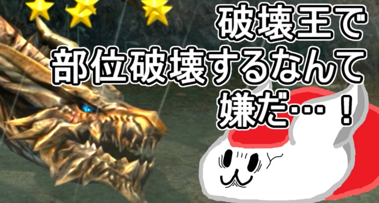 人気の Mhxx 動画 7 401本 21 ニコニコ動画