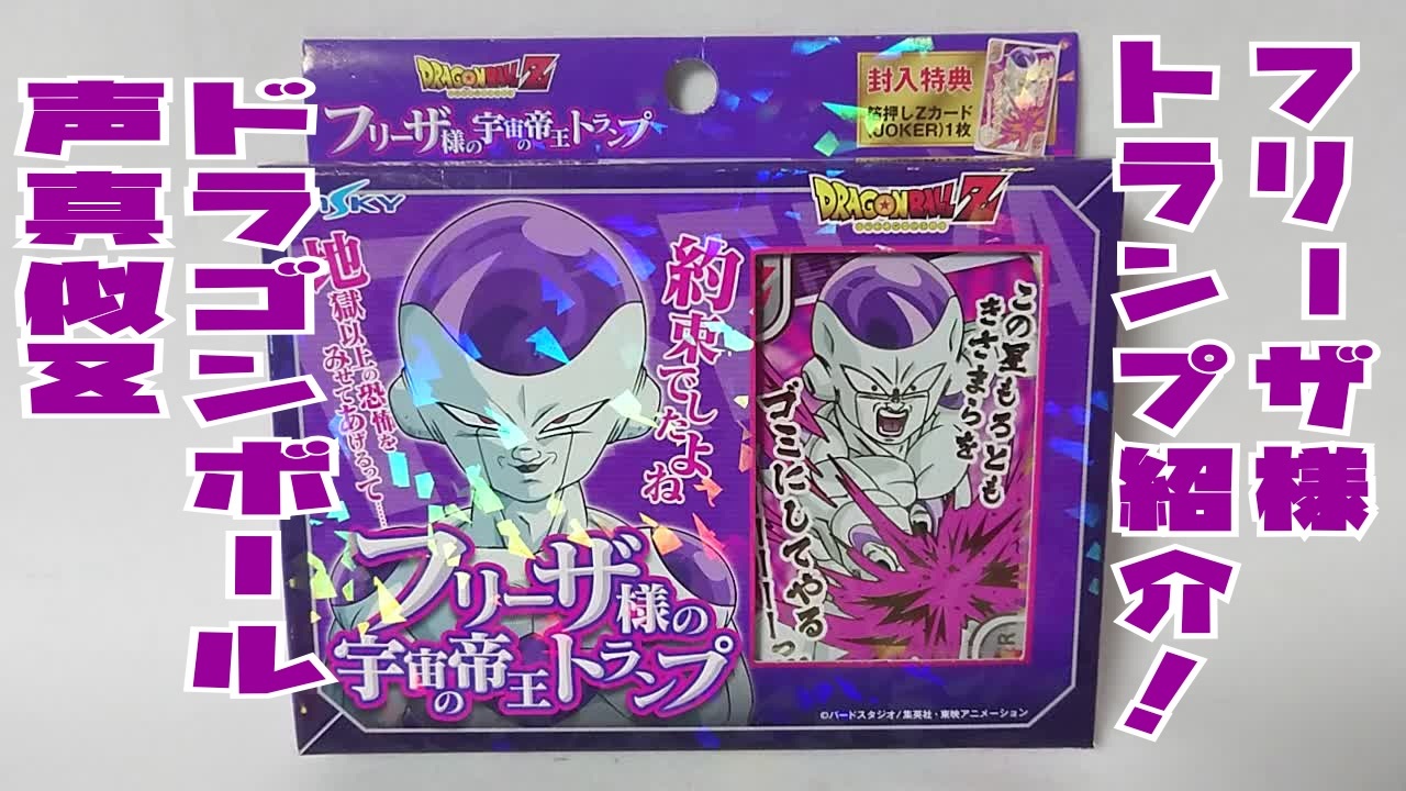 人気の フリーザ ドラゴンボール 動画 706本 ニコニコ動画