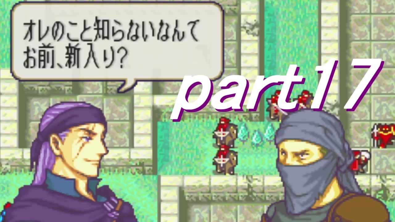 人気の ファイアーエムブレム 烈火の剣 動画 5 505本 7 ニコニコ動画