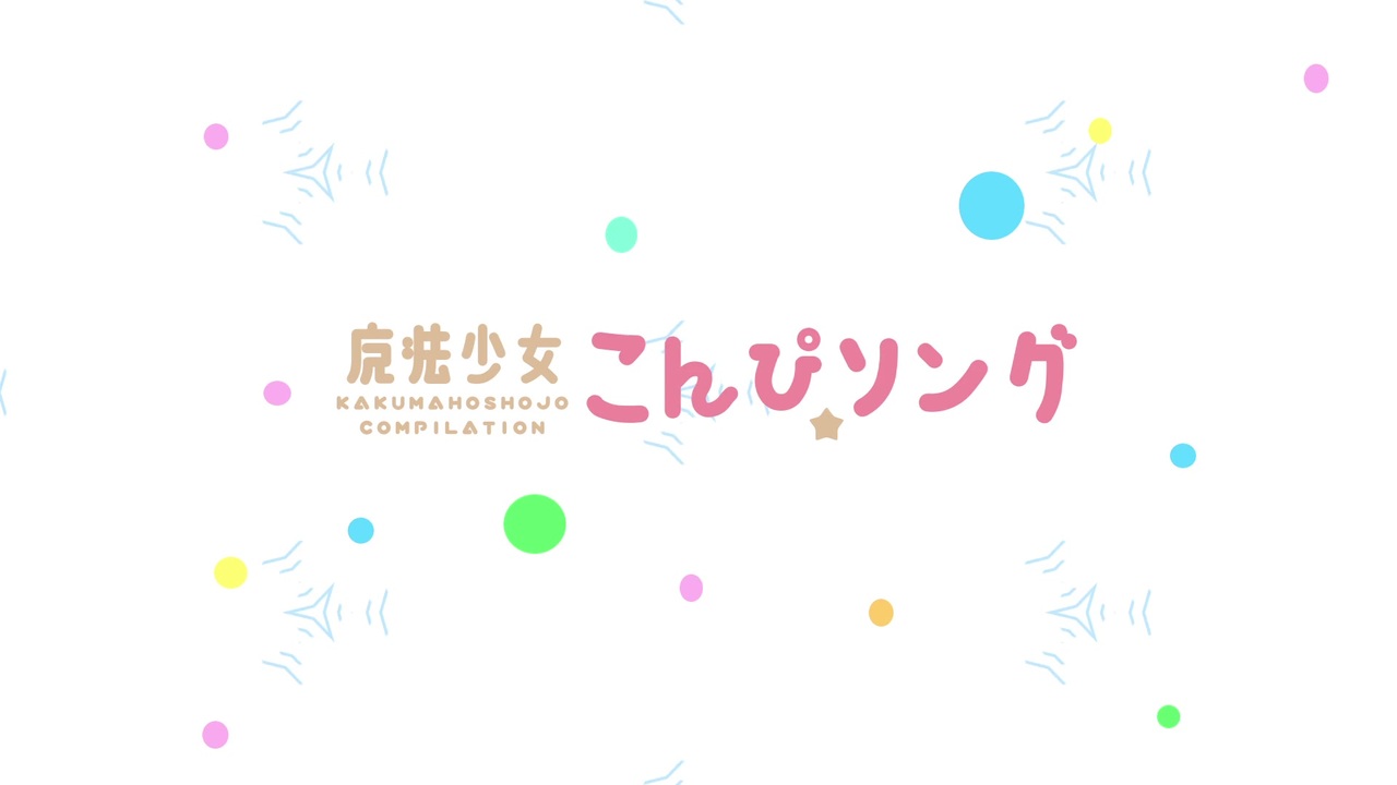 人気の ツヨポン 動画 258本 ニコニコ動画