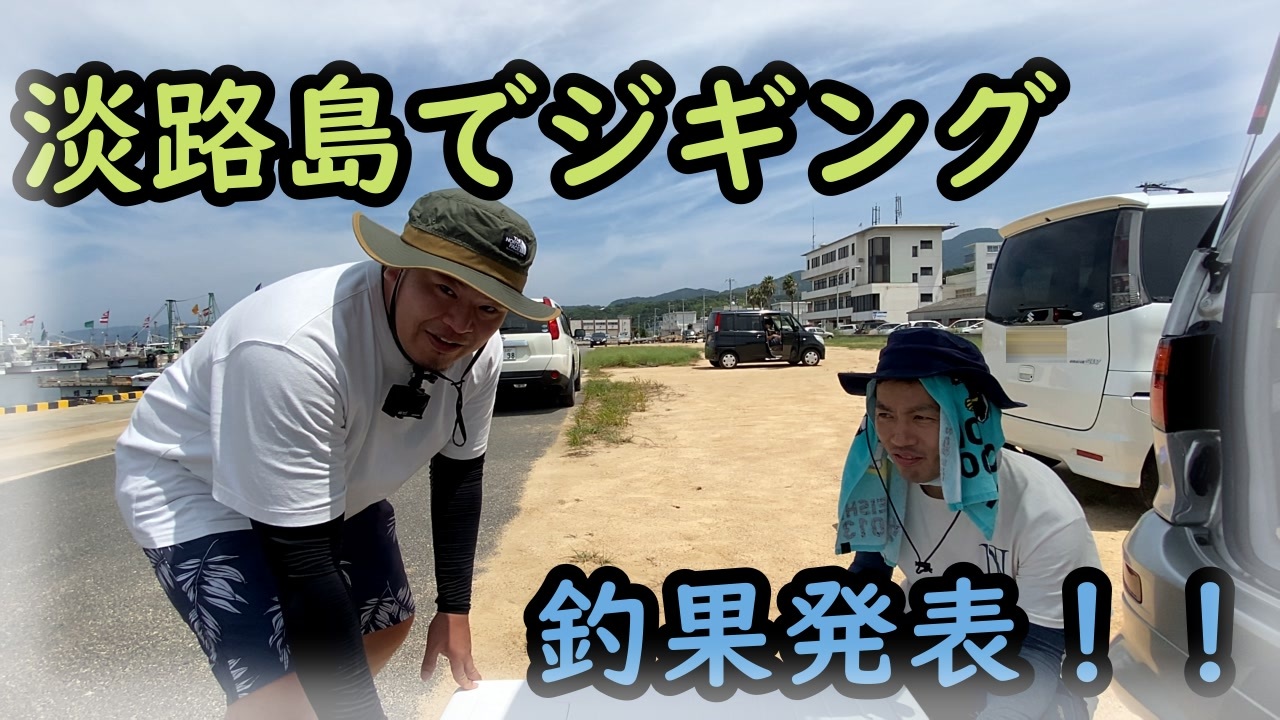 人気の タコ釣り 動画 29本 ニコニコ動画