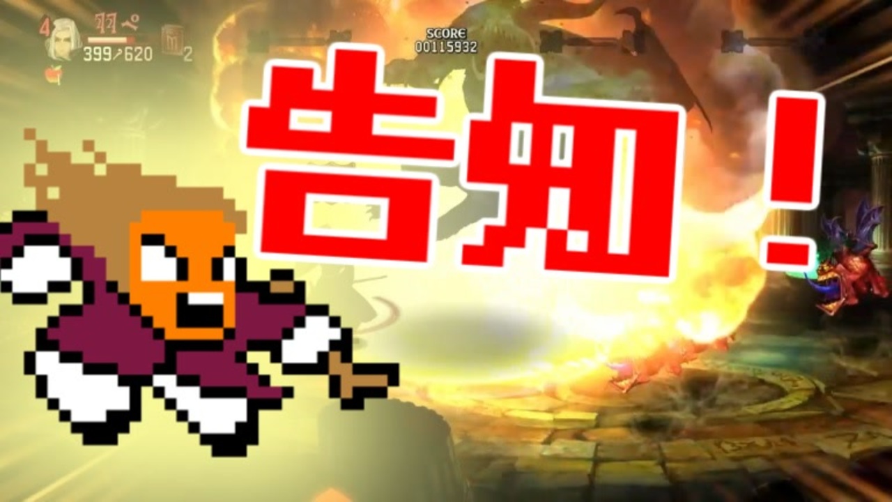 人気の Dragon S Crown 動画 135本 2 ニコニコ動画